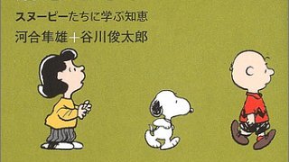 【有料記事】もうひとりのライナス。（3127文字）