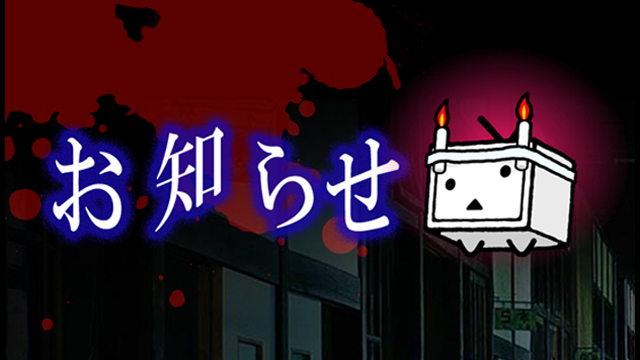 11月最初は「霊魔の街」全話一挙放送！