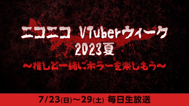 ニコニコチャンネル『VTuberのあそびば』よりお知らせ