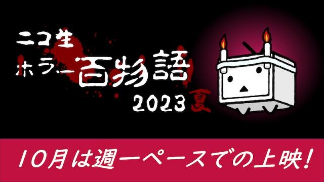 10月は週一ペースでの上映！