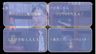 【岡田斗司夫のニコ生では言えない話】無料でも仕事を受けようなんて、ニートのくせに生意気だぞ第31号