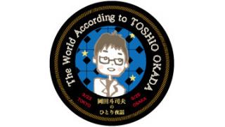 江戸とオタクの共通点