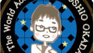 こんな「あまちゃん」はイヤだ