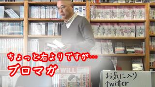 【2月18日放送に関しまして】延長分の動画をアップ致しました。｜ちょっと右よりですが・・・ブロマガ