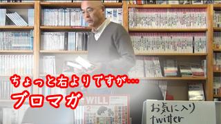 11月23日（日）19時～花田編集長×堤堯×加藤清隆の『朝日落城と安倍総選挙の行方』｜ちょっと右よりですが・・・特番