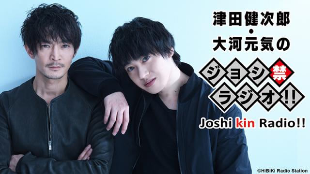 【ジョシ禁】映像付き生放送「Re:ROCK!!」2020/4/5(日)実施決定！