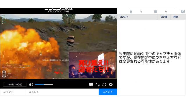 ニコニコ生放送 新配信に関するご報告 Dwango エンジニア ブロマガ ドワンゴ研究開発チャンネル ドワンゴエンジニア ニコニコチャンネル 生活