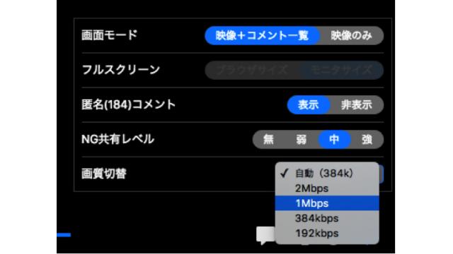 【ニコニコ生放送】新配信についてのご報告 その4