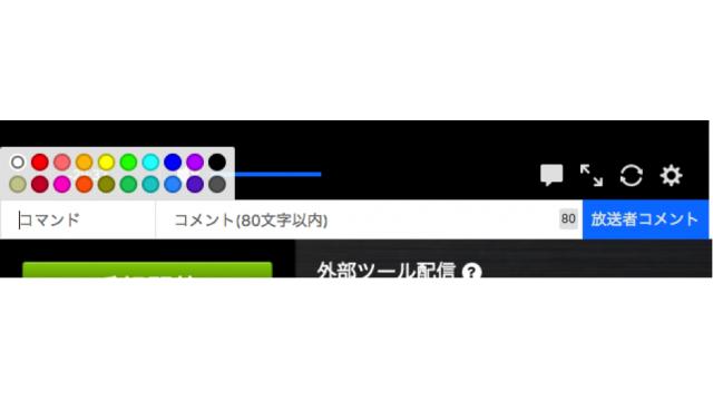 ニコニコ生放送 新配信について5 運コメ 不具合報告 Dwango