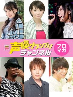 ニコ生 山崎エリイ Erii Cafe 8 メール募集のお知らせ ブロマガ声優グランプリ 声優グランプリチャンネル 声優グランプリチャンネル ニコニコチャンネル アニメ