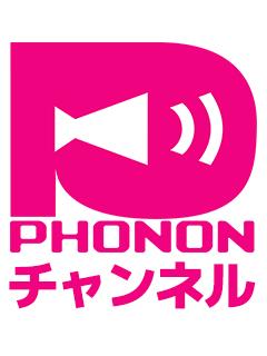 声優番組レーベルPhononブログ