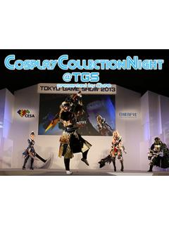 CosplayCollectionNigth＠東京ゲームショウWEB選考会