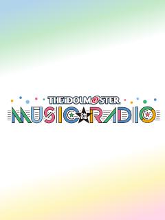 THE IDOLM@STER MUSIC ON THE RADIO ブロマガ