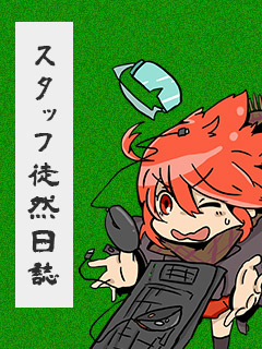 Arkな日々 １５ ひほすけ店員日記 アークスタッフの徒然日誌 パソコンショップアーク公式チャンネル パソコンショップアーク編集部 ニコニコチャンネル ゲーム