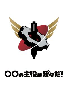 Z級映画レビュー ブロマガの主役は我々だ チャンネルの主役は我々だ の主役は我々だ ニコニコチャンネル ゲーム