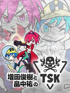 Tsk スタッフブログ 増田俊樹と畠中祐のtsk Tsk村役場 ニコニコチャンネル エンタメ