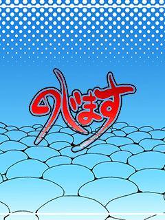ブログイメージ