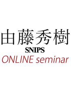 由藤秀樹 SNIPS ONLINE seminar