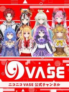 VASE（ヴェイス）オフィシャルブログ