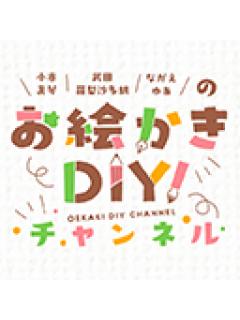 次回の塗り絵 イラスト投稿募集 お絵かきdiy ブロマガ 小市眞琴 武田羅梨沙多胡 ながえゆあ の お絵かきdiy チャンネル お絵かきdiy Ch ニコニコチャンネル エンタメ