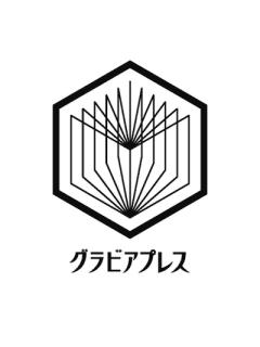 グラビアプレスニュース