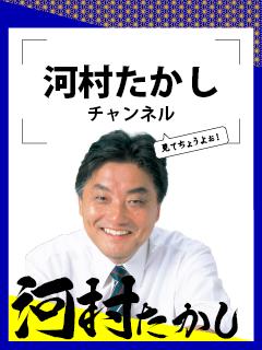 チャンネルからのお知らせ