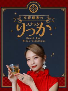 スナックりっかのブロマガ