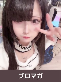 しちゅー。ブロマガ