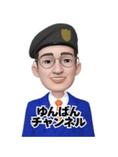 ゆんばんブログ