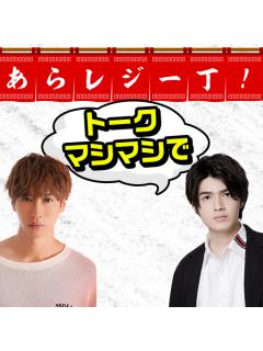 あらレジ ブログ