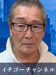 イチゴーチャンネル