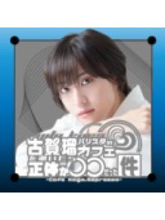 古賀瑠バリスタブログ