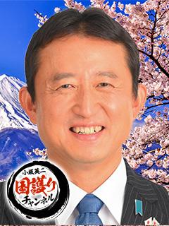 小坂英二 ブログ
