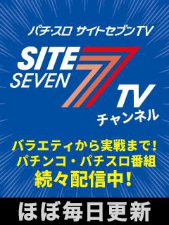 サイトセブンTVブロマガ