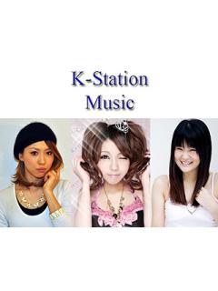 習慣：K-Station Music