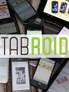 コラム デカいスマホを片手で操作するテク ハサミ持ち Tabroidちゃんねる Tabroidチャンネル Tabroid ニコニコチャンネル 社会 言論