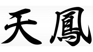 天鳳 Ptよりr重視で打とうかな 2 2 4 1 櫻井さんの麻雀ブロマガ ブロマガ