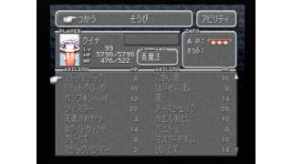 Ps版ff9 青魔法コンプリート やり込み ゆずぴのブロマガ ブロマガ