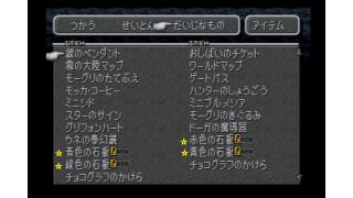 Ps版ff9 アイテムコンプリートで注意するアイテム やり込み ゆずぴのブロマガ ブロマガ