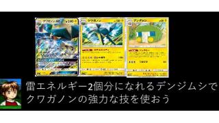 ポケモンがエネルギーに デンジムシクワガノン Zoffynyのブロマガ ブロマガ