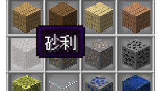 Minecraft 1 9 1 11 2 好きなフォントに変更 Mod 錆びついた王冠 ブロマガ