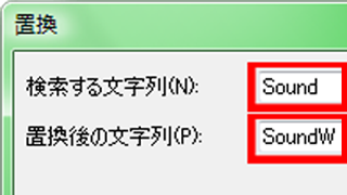 簡単に棒読みちゃんの外部音声 Se の Sound ファイル名 を Soundw ファイル名 に設定しなおす方法 ゆっくりラジオ日記 ブロマガ