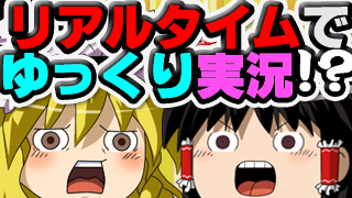 ゆっくり生放送関連の記事 ゆっくりラジオ日記 ブロマガ