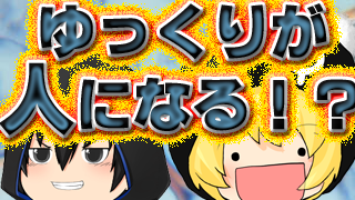 ｙｍｍ キャラ素材 ゆっくり素材 のアクセサリー マークの違い 使い方の紹介 Nicotalk ゆっくりラジオ日記 ブロマガ