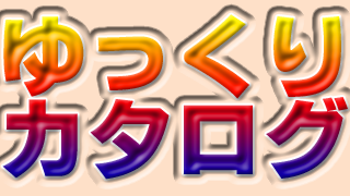 約１４０個 ゆっくり素材 キャラ素材 紹介 ニコニ コモンズ Nicotalk ｙｍｍ ゆっくりラジオ日記 ブロマガ