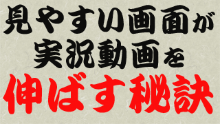 画質 画面関連 実況 ゆっくり実況チェックポイント解説編 ２ Aviutl解説 ゆっくりラジオ日記 ブロマガ