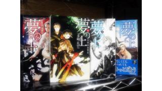 夢の上 猫とラノベとウイスキー ブロマガ