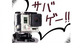 Goproで撮ったサバゲーの動画を投稿しました しりうすのブロマガ ブロマガ