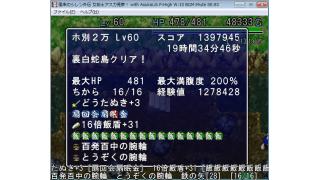 前人未到 風来のシレン外伝 アスカ見参 16倍飯盾打開 超鬼畜縛り ティンティンpの２次元の女にマジで恋した場合 ブロマガ