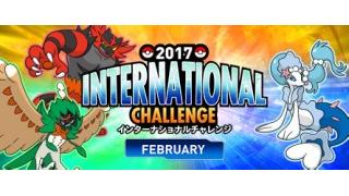 ポケモンsm 17 International Challenge February パーティ編 大会レポート しがないゲームプログラマの戯言inブロマガ ブロマガ